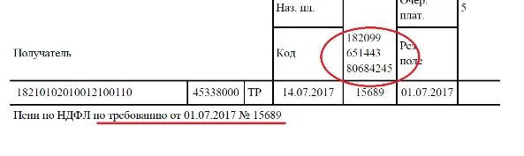 Что такое код уин. Поле УИП 22 В платежном поручении. УИН поле 22. УИН поле 22 в платежном поручении. УИН УИП В платежка.