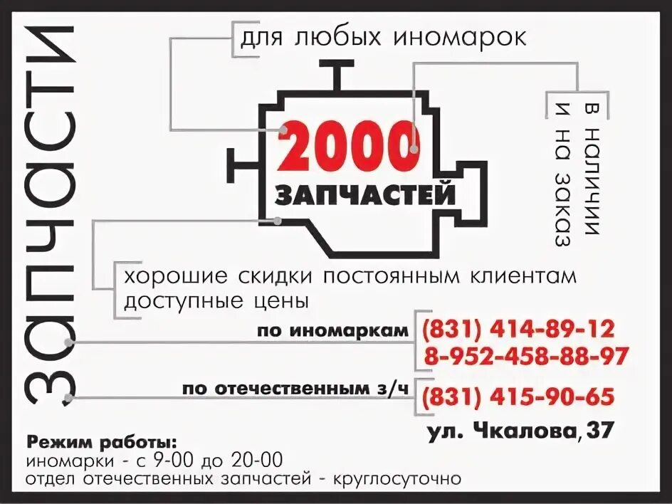 Фанторг иркутск сайт. Пароль магазин одежды. Страж 2000. Магазин Страж Иркутск каталог.