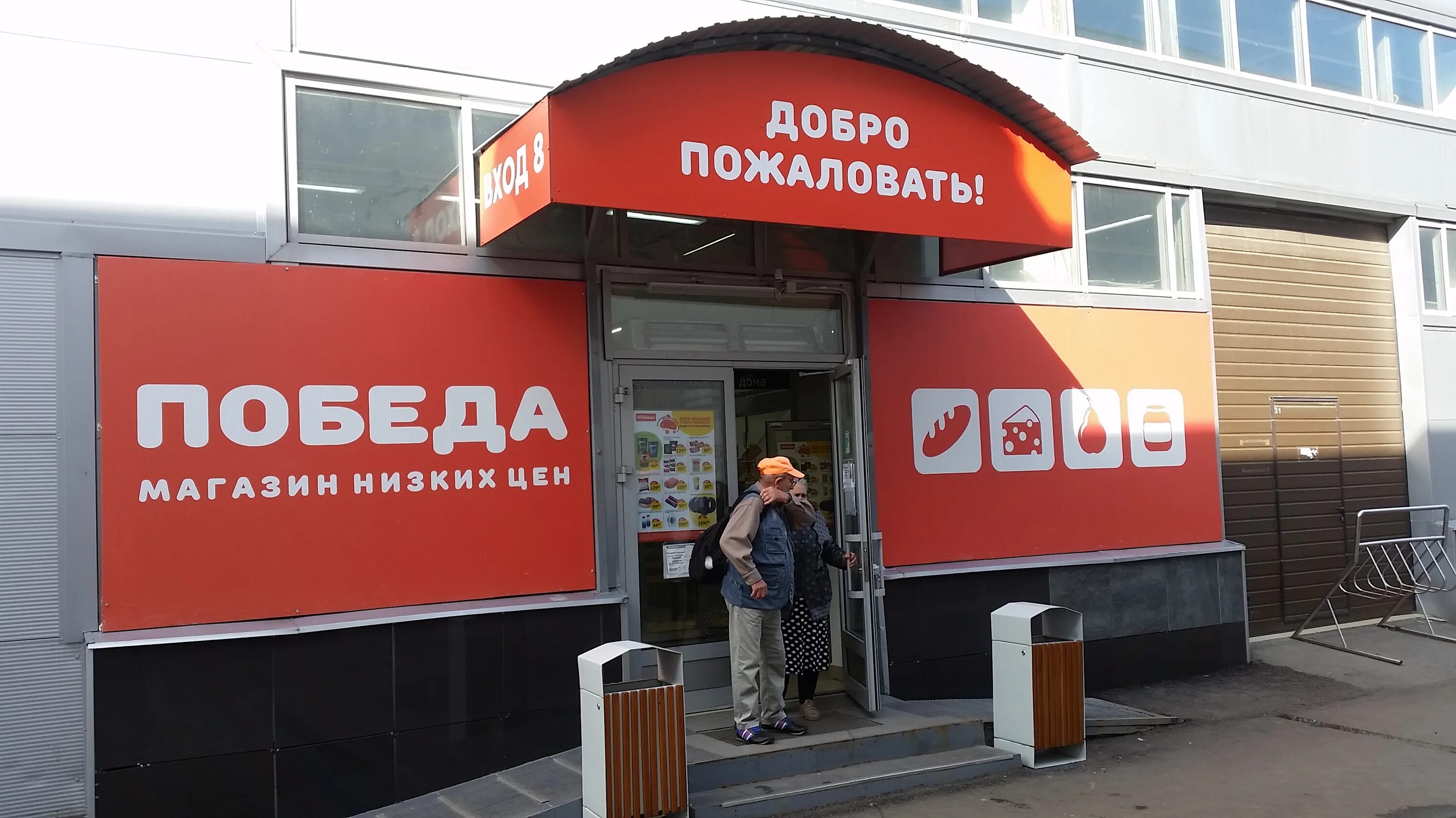 магазин победа чебоксары. магнит чебоксары богдана хмельницкого. пятерочка на хузангая чебоксары. магазин победа. победа чебоксары юго запад магазин.