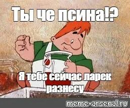 Арина псина. Слышь псина мем. Слышь псина. Ты че псина. Слышь псина мем.