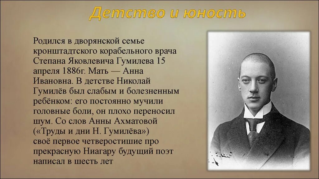 Гумилев ученый и писатель когда изучал особенности