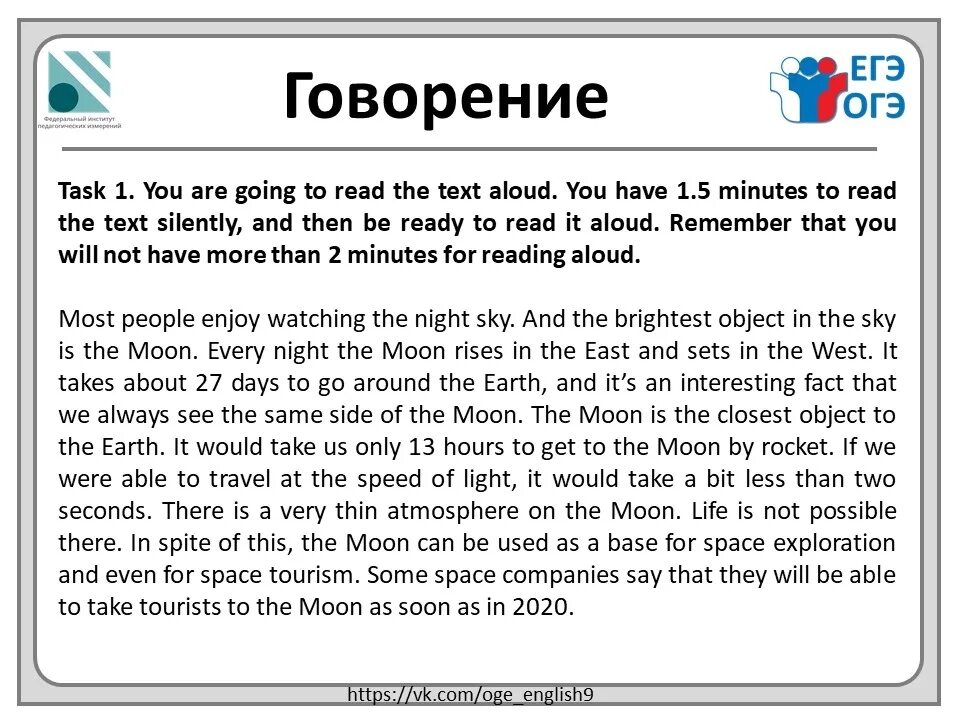 Огэ 2024 говорение. Чтение текста ОГЭ английский. Текст на английском ОГЭ. ОГЭ тексты для чтения по английскому. Текст для чтения ОГЭ.