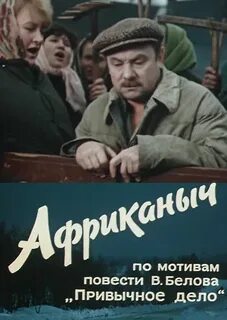 Привычное дело
