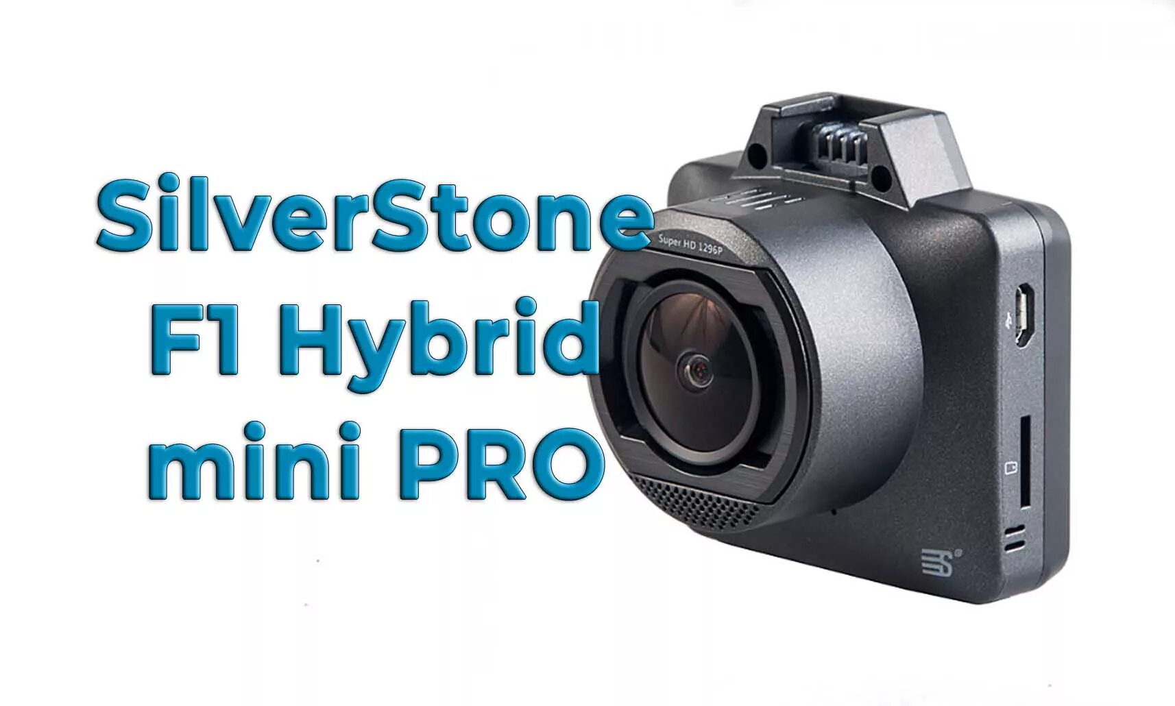 Регистратор Silverstone f1 Hybrid. Silverstone f1 Hybrid Mini Pro. Silverstone f1 Hybrid Mini. Видеорегистратор Silverstone f1 Hybrid Mini Pro c WIFI. F1 hybrid mini