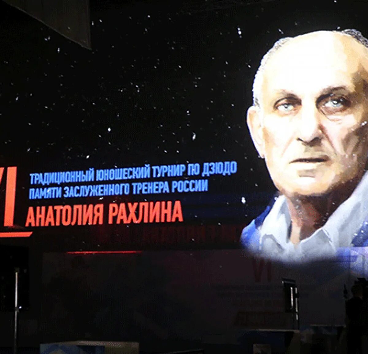 Школа рахлина дзюдо в спб. Рахлин турбостроитель. Школа имени рахлина санкт-петербург. Кубок рахлина. Школа рахлина дзюдо в спб.