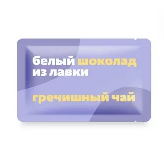 Шоколадная лавка читать