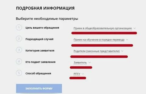 Переход в другую школу 4 класс