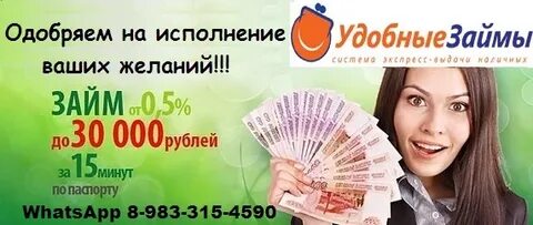 Взять кредит на 30 лет