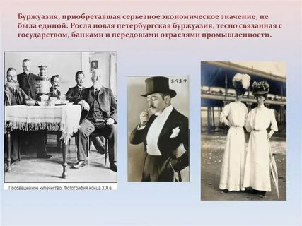 Определение и понятие буржуазии