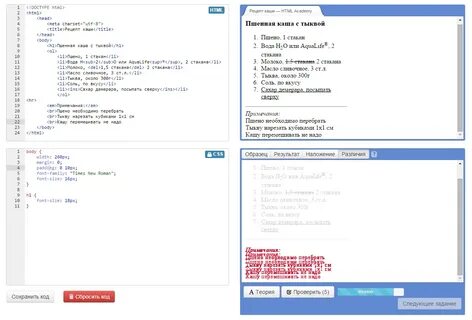 Recipes html