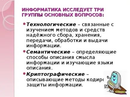 Исследовать подозрительные игрушки