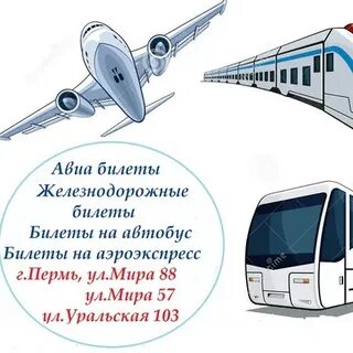 Экспресс пермь телефон
