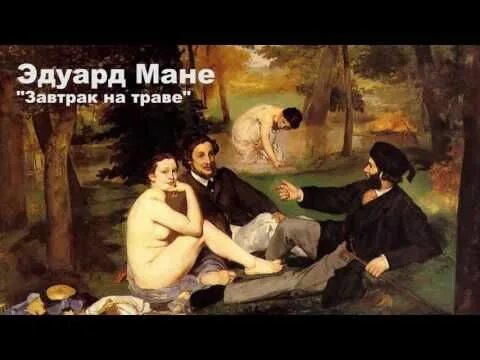 Мане и моне художники как отличить. Клод моне и эдуард мане. клод моне или эдуард мане. мане и моне различия.