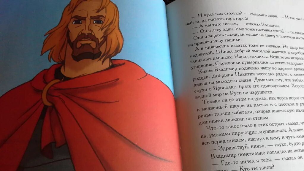 Дневник магический. Волшебная книга мага. Волшебствоведение книга махаон. Князь программа волшебная. Князь программа волшебная.