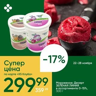 Перекресток вкусов