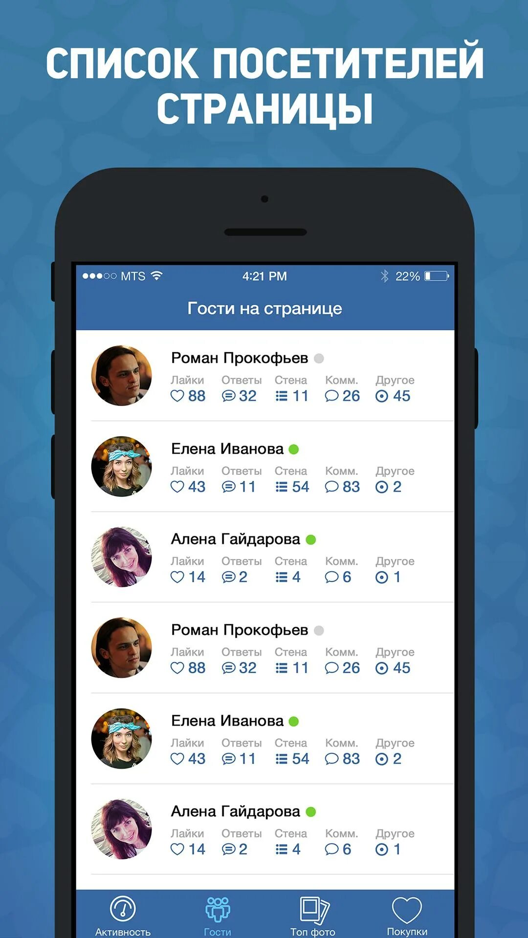 Приложение кто заходит на твою страницу. Гости вк. гости вк приложение. посещение страницы в вк приложение. отслеживание гостей в вк.