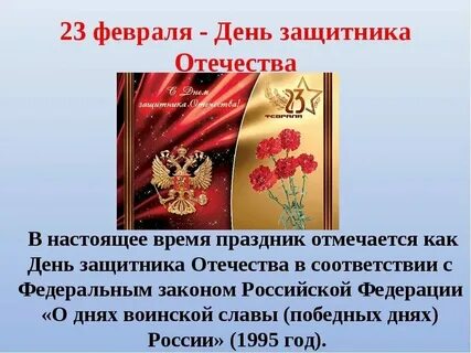 Песня особый праздник сегодня день красных календарей