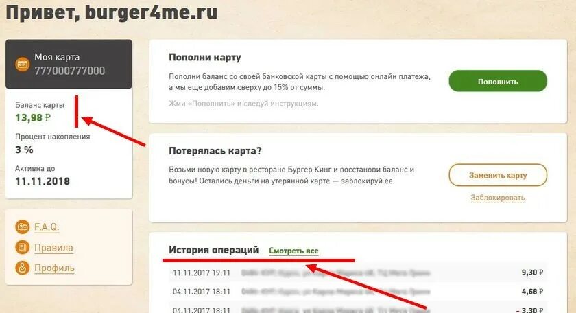 Робукс гифт кард. Roblox gift. Как активировать карту роблокс из бургер кинга. Экспресс окно бургер кинг. Коды бургер кинг роблокс.