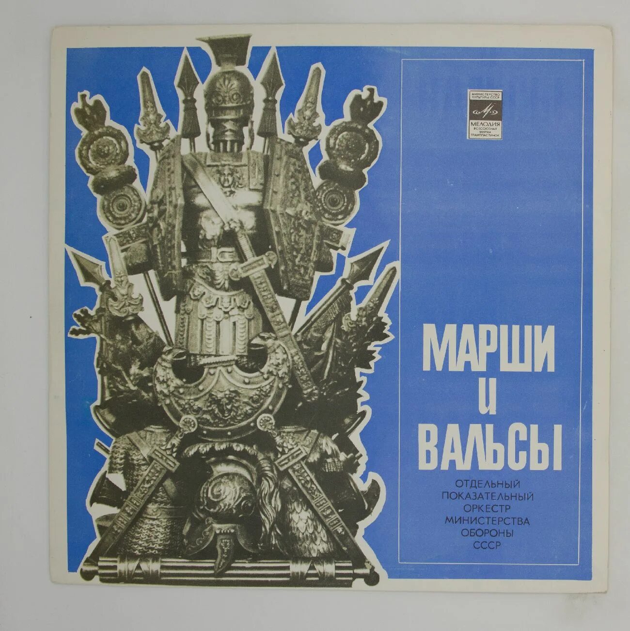 Марши и вальсы. Старинные марши, вальсы для духового оркестра. Марши и вальсы. Старинные вальсы и марши мкм. Старинные вальсы и марши.