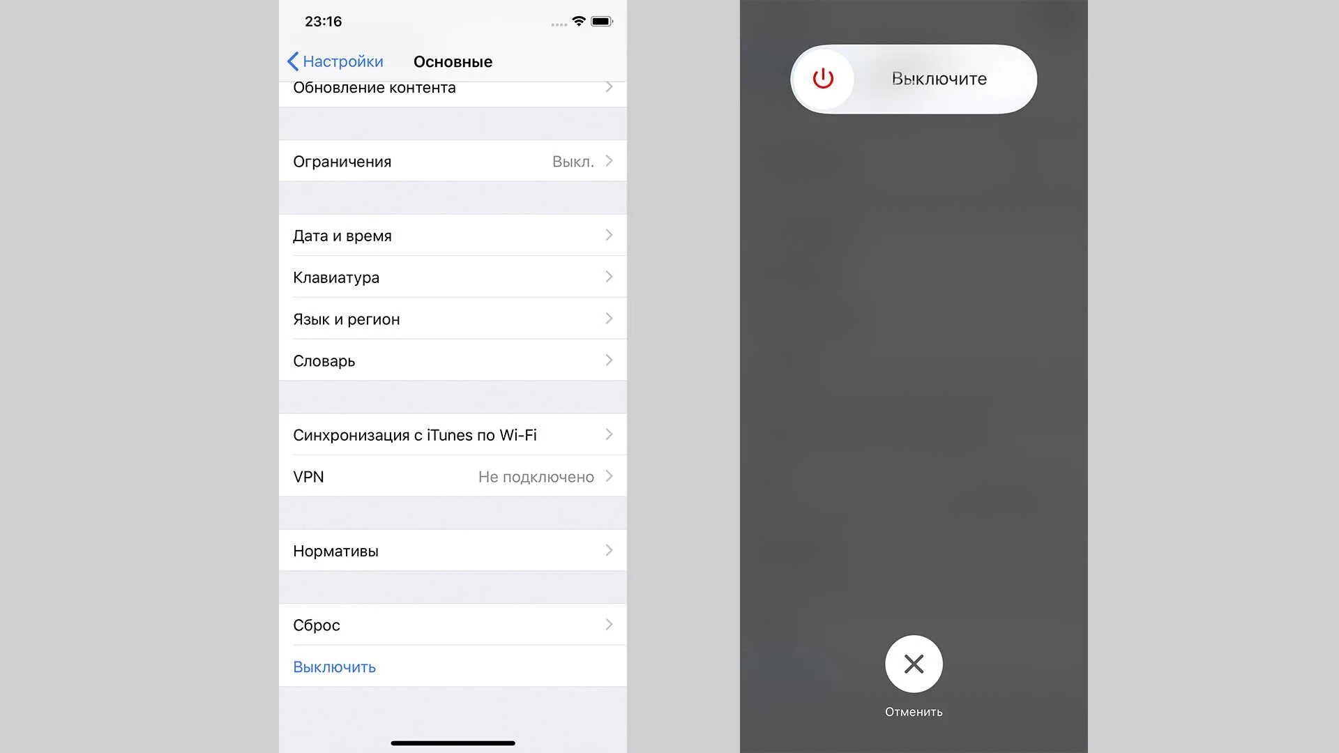 Как можно выключить айфон. Принудительное выключение iphone 10. принудительное выключение iphone xr. как отключить айфон 12. как отключить айфон 10.