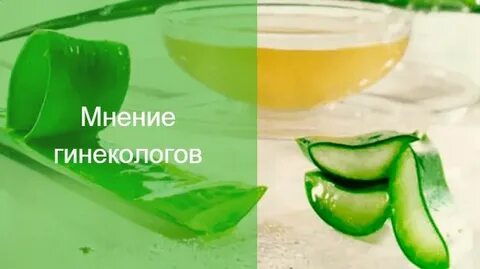 Мнение гинекологов