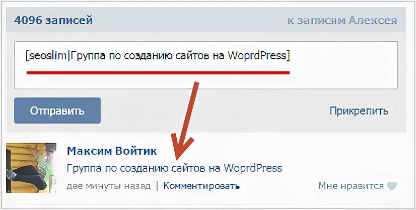 Название ссылки. Как сделать гиперссылку в ВК. Как сделать ссылку в ВК. Как сделать текст ссылкой в ВК. Активная ссылка ВКОНТАКТЕ.