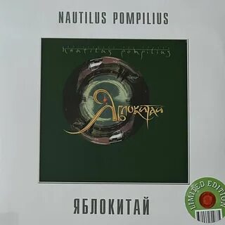 Яблокитай