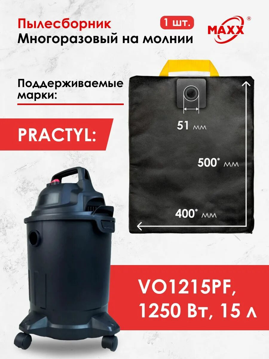 Practyl vo1215pf 1250 вт. Practyl vo1215pf 1250 вт