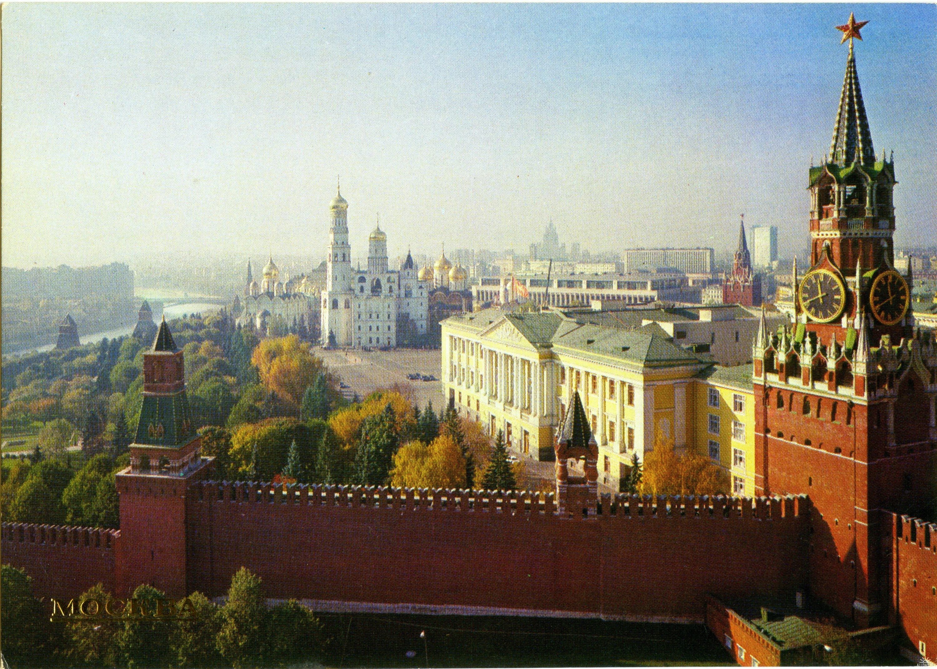 Московский Кремль 1995. Москва Кремль 1905. Боровицкий холм Московского Кремля. Московский Кремль 1980 год. Московский кремль имеет двадцать