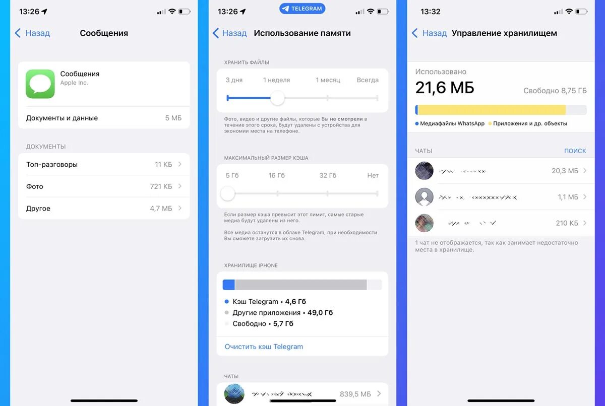 Очистка кэша в телеграмме. Очистить кэш приложения на айфоне. Как очистить кэш в мессенджерах на iphone. Как удалить способ оплаты на айфоне. Очистить кэш приложения на айфоне 12.