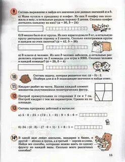Номер 206 по математике 6 класс петерсон