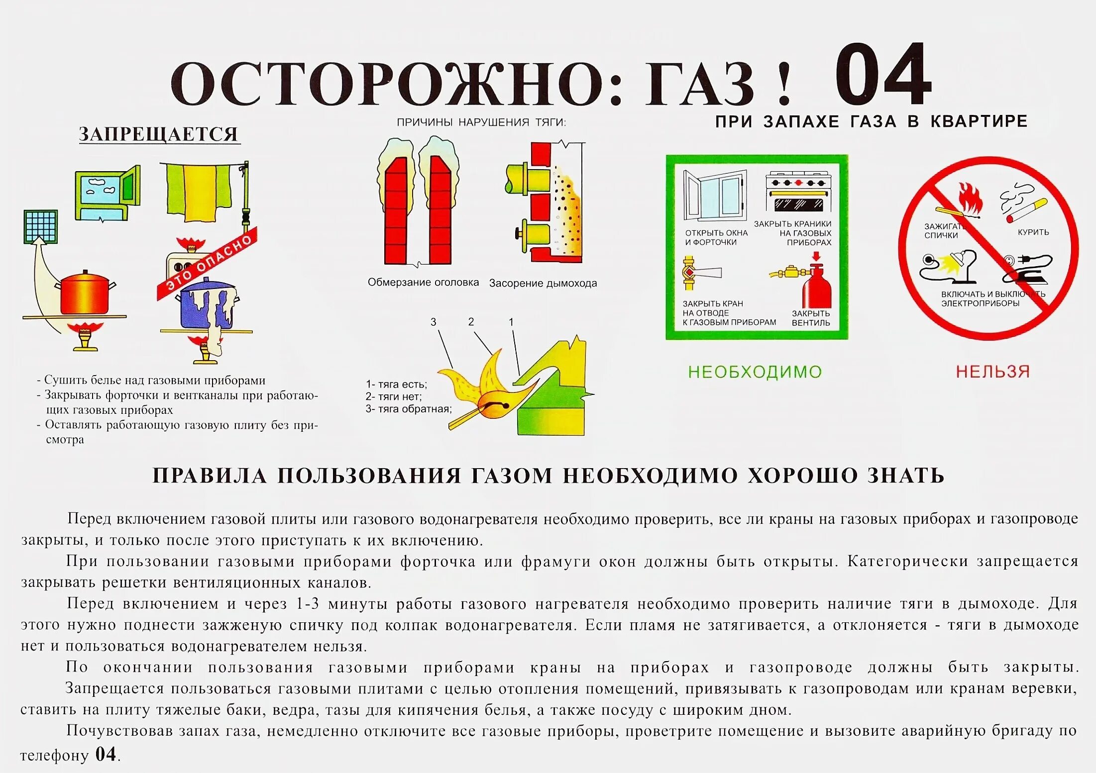 Безопасность винтеренете памятка детям. Памятка для родителей по использованию. Памятка для родителей по использованию компьютера ребенком. Памятка для родителей. Памятка безопасный интернет.