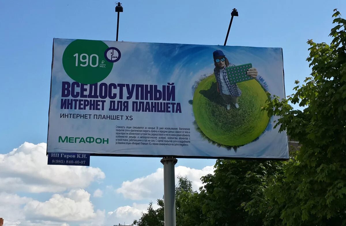 Объявления мобильных. Рекламный баннер для соц сетей. Ремонт сотовых телефонов реклама. Реклама сотовых телефонов. Мобильная реклама примеры.