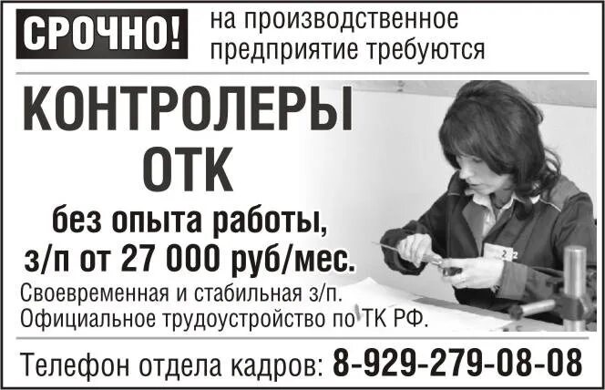 Работа контролера без опыта. Работа в нижнекамске. контролер отк требуется. работа нижнекамск вакансии. работа в нижнекамске свежие.
