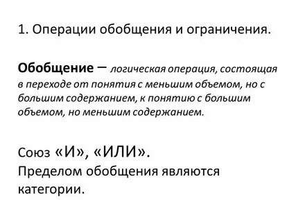 Обобщением переживаний