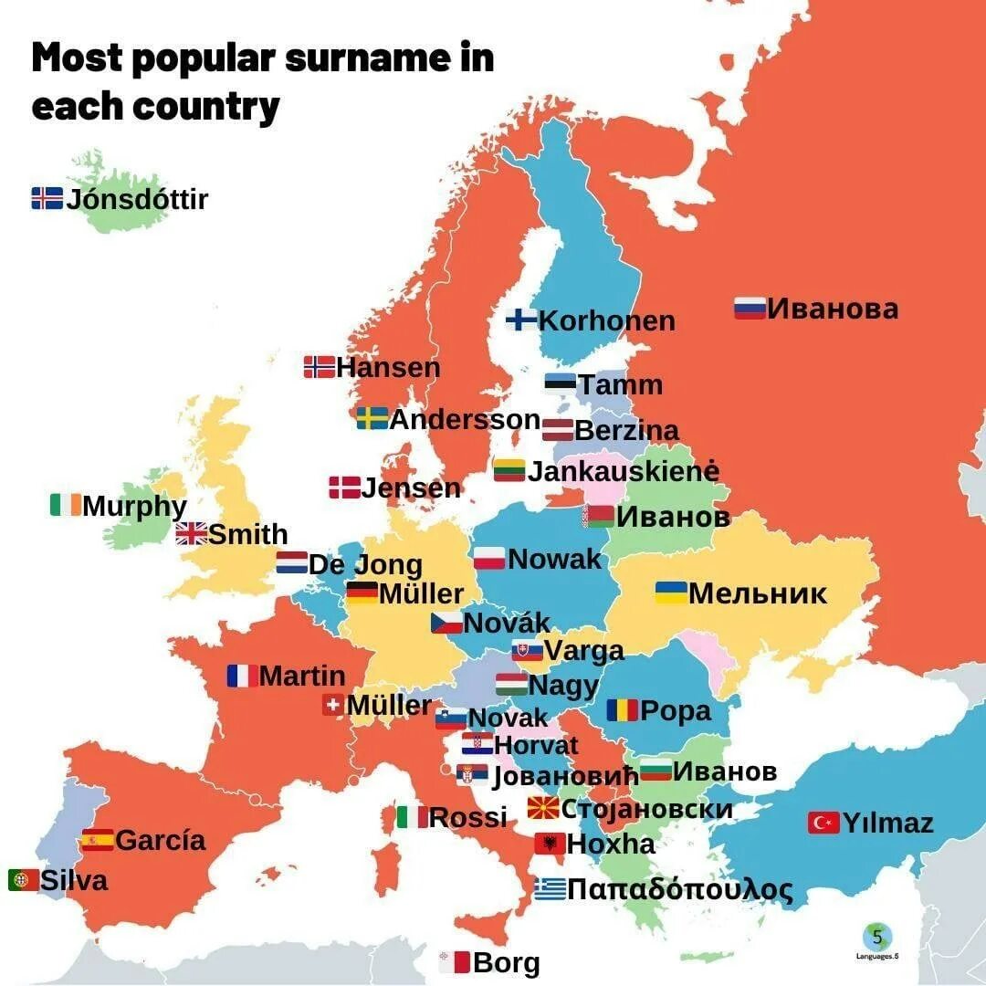 Самая распространенная фамилия. Самые популярные фамилии. Карта самых распространенных фамилий. Самая распространённая фамилия в мире. Фамилии всех стран