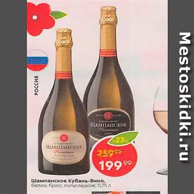 Шампанское кубань вино полусладкое. Шампанское терра кубани. Шампанское кубань брют. Кубань вино белое полусладкое шампанское. Шампанское кубань вино полусладкое.