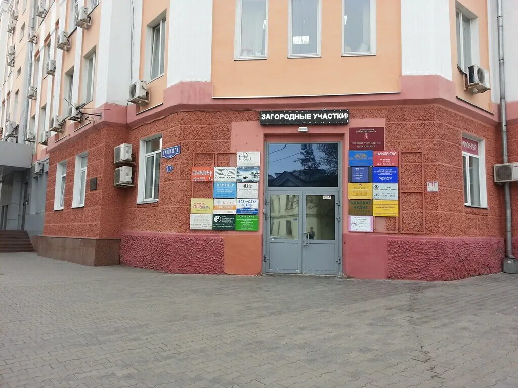 Управление образования администрации красноярск