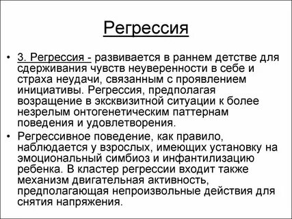 Регрессор это