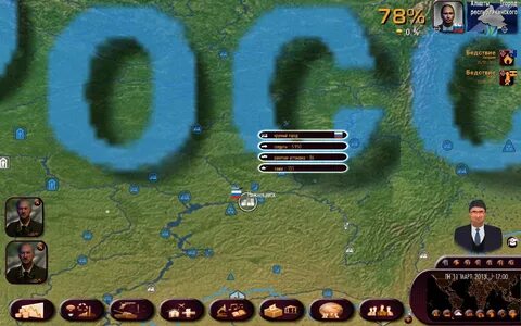 Играть политика