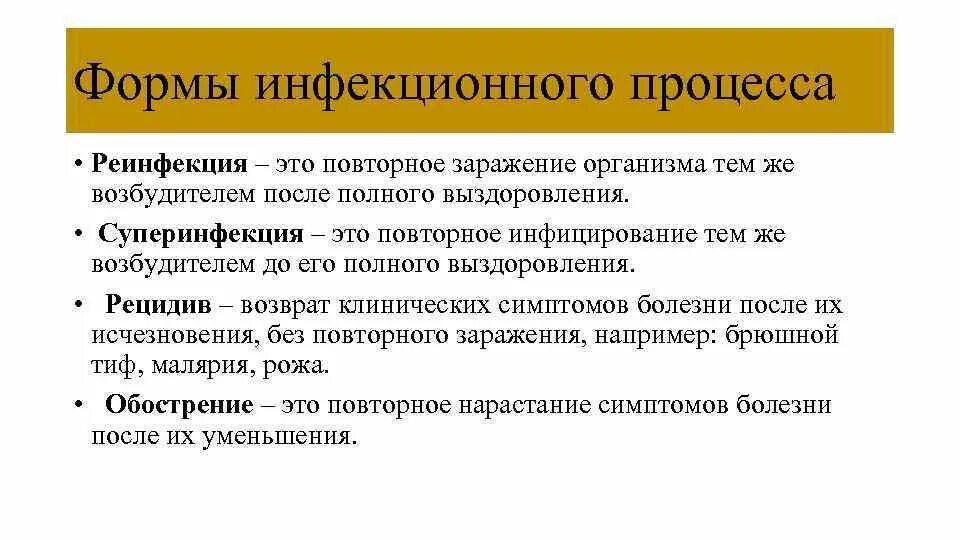 Попадание вируса гриппа в организм человека. Вич-инфекция это заболевание. Заражение тела. Пути заражения орви у детей. Заражение тела.