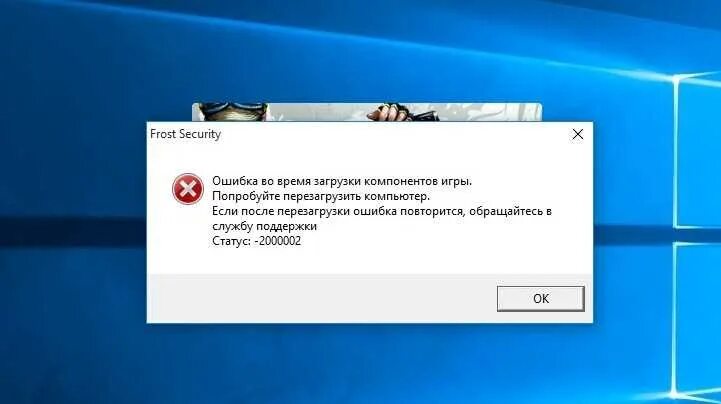 Произошла ошибка при восстановлении подключения Картинки DLL LOAD ERROR ОШИБКА