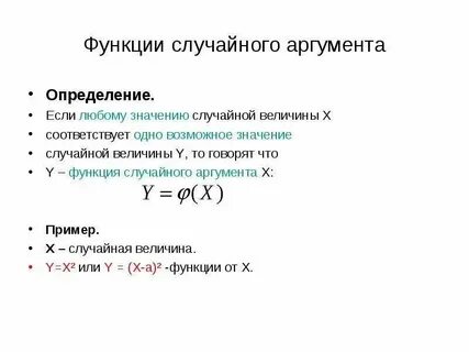 Случайно это одна из самых