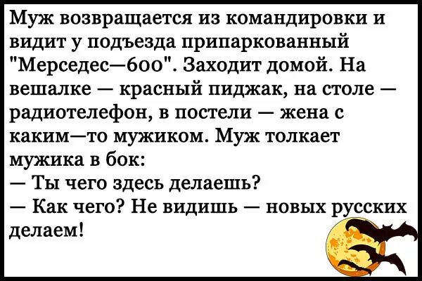 Анекдоты смешные читать. Приколы читать смешные.