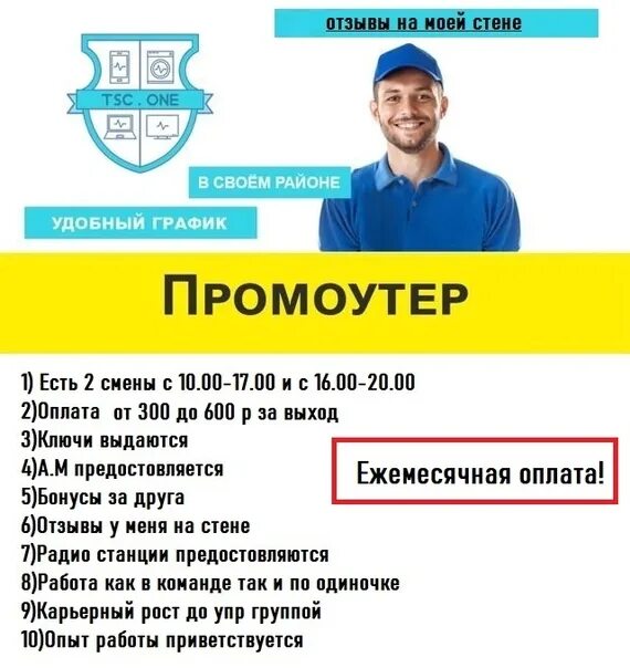 Свежие объявления работа пенза. Найти работу в пензе. работа в пензе вакансии. подработка в пензе. вакансии пенза от прямых работодателей.