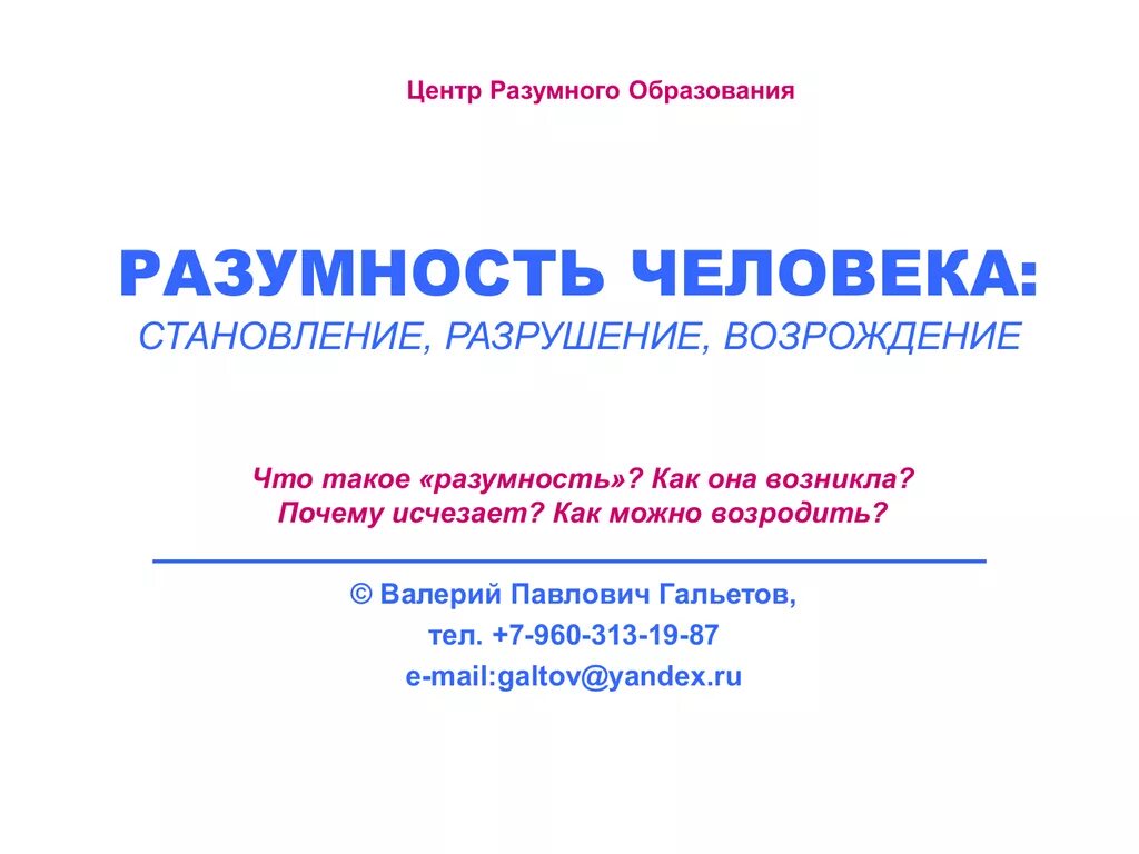 Практическая философия канта. Пример разумности. Образ мышления. Философия разумности. Философия разумности.