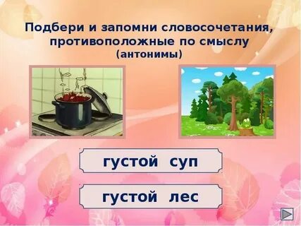 Антоним к словосочетанию мягкий матрац