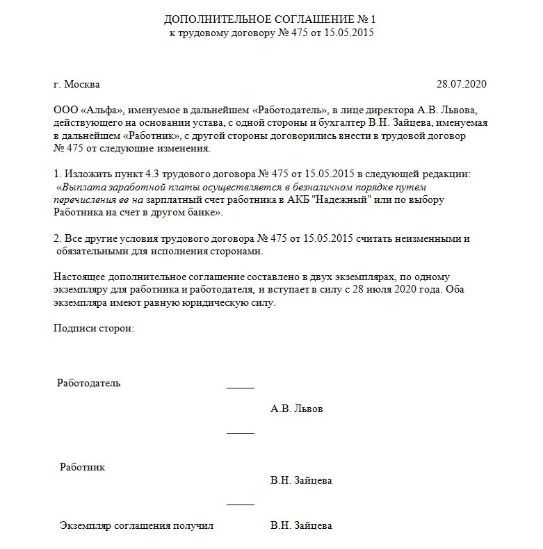 Заявление о выдаче заработной платы на другую карту. Написать заявление на перевод заработной платы на другую карту. Заявление на выплату заработной платы на карту образец. Заявление о перечислении заработной платы на другую карту образец.