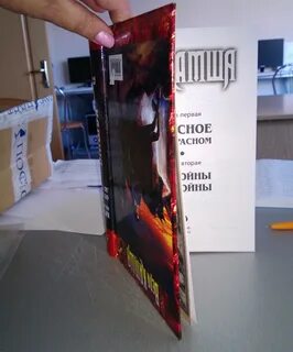 Бракованная книга
