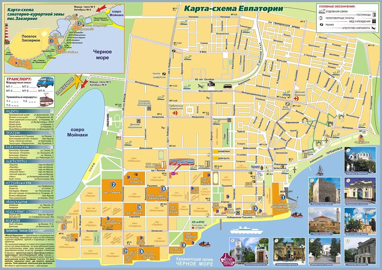 Маршрут 9 евпатория. Карта Евпатории подробная с городами и поселками. Карта города Евпатория с названиями улиц. Подробная карта Евпатории подробная карта Евпатория. Карта Евпатории с достопримечательностями подробная.